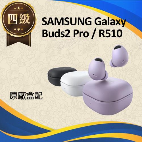 【福利品】Samsung Galaxy Buds2 Pro 真無線藍牙耳機 / R510