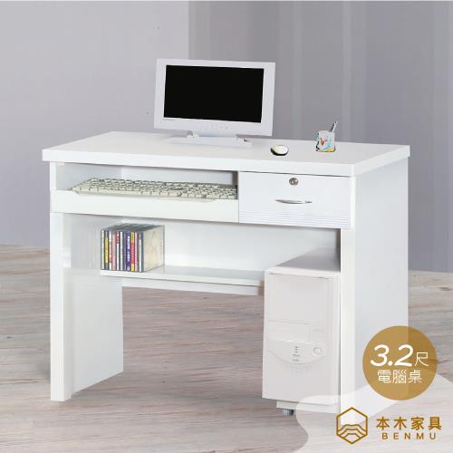 【本木】維立3.2尺電腦桌(含主機架)