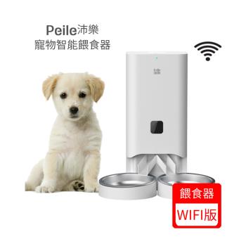 Peile沛樂-寵物智慧餵食器 WiFi版 (Top66)