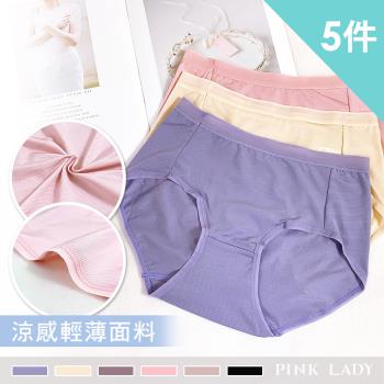 【PINK LADY】台灣製 涼感透氣0.3mm輕薄涼爽透氣中腰 內褲 6715 (5件組)