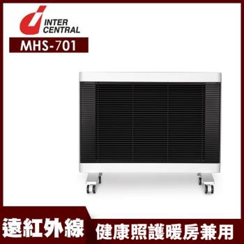 【嘉儀】INTER CENTRAL 遠紅外線照護機(暖房裝置兼用) MHS-701