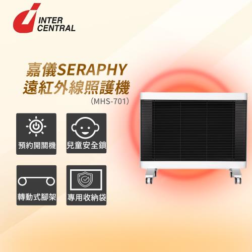 【嘉儀】INTER CENTRAL 遠紅外線照護機(暖房裝置兼用) MHS-701