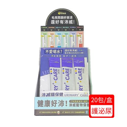 PetWell沛威-貓保健-護泌尿1公克/3條(包) 20包/盒 (PW-05-T)