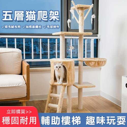 貓跳台 貓架 貓爬架 貓窩 貓爬柱 貓爪板 貓樹一體大型劍麻貓抓板玩具跳臺抓柱架子貓咪