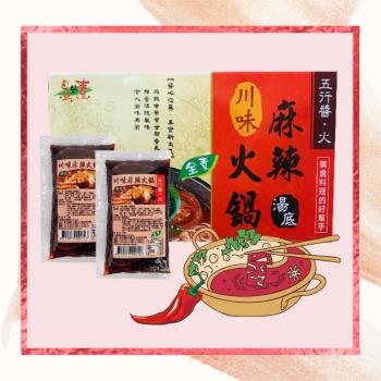 【自然緣素】川味麻辣湯包-全素