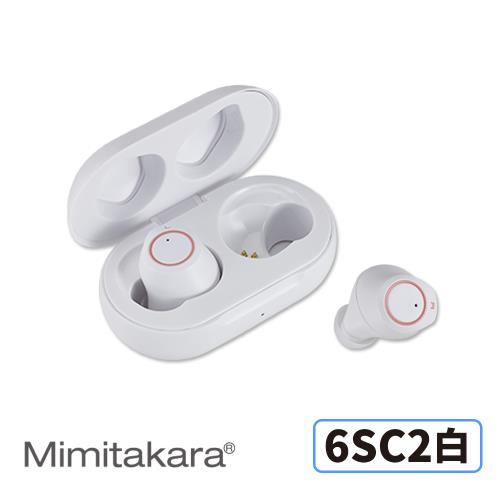 【 Mimitakara耳寶】 隱密耳內型高效降噪輔聽器 6SC2 (白色)  [充電式設計] [簡易調節音量] [降噪功能加強]