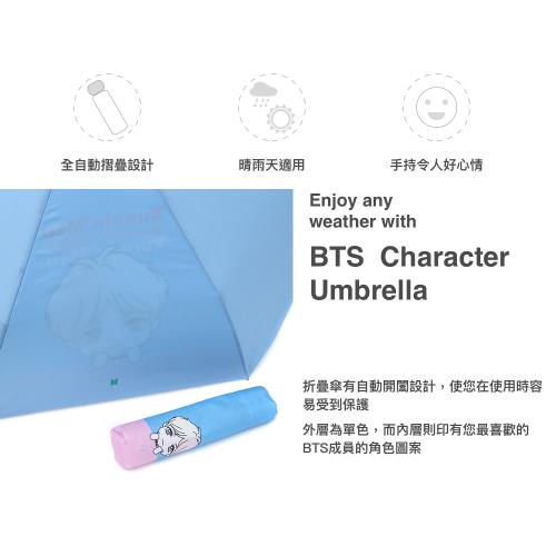BTS Auto Umbrella全自動輕便雨傘 V 