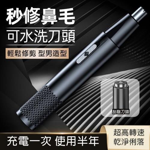 【BONum 博紐】升級版攜帶型多功能充電鼻毛機(電動刮鬍刀 鼻毛修剪 USB充電 攜帶型 型男 業務)