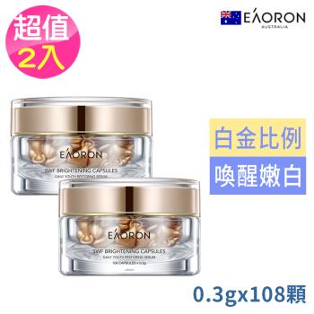 澳洲EAORON精華液膠囊108顆1盒買1送1