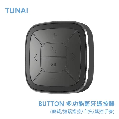 TUNAI BUTTON 多功能藍牙遙控器(簡報/遠端遙控/自拍/遙控手機)