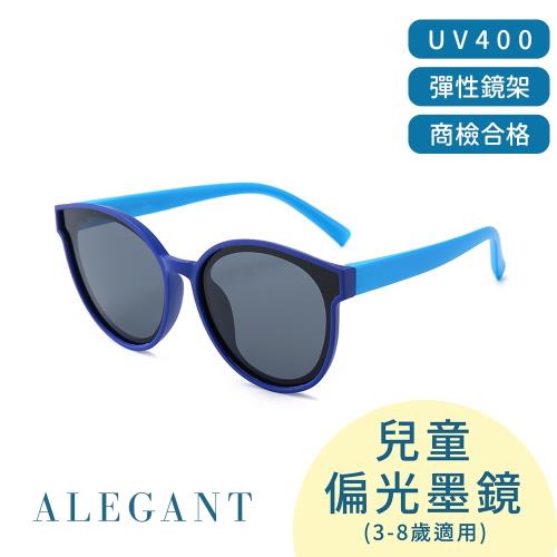 【ALEGANT】氧氣藍中性兒童專用輕量彈性太陽眼鏡│UV400貓眼圓框偏光墨鏡