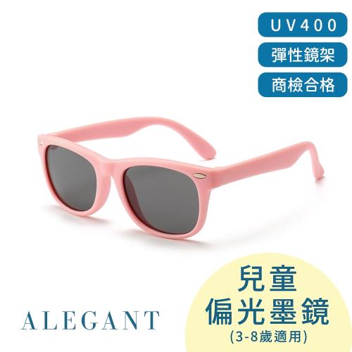 【ALEGANT】俏皮粉中性兒童專用輕量彈性太陽眼鏡│UV400太陽眼鏡