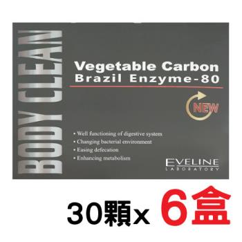 【EVELINE BODY CLEAN】清暢酵素膠囊 專業級 巴西酵素（30粒/盒）x6盒