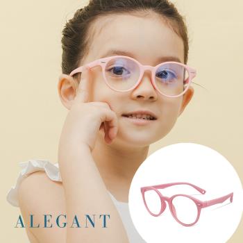 【ALEGANT】水母粉兒童專用輕量矽膠彈性圓框UV400濾藍光眼鏡