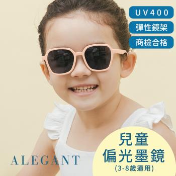 【ALEGANT】探索霧感玫粉兒童專用輕量矽膠彈性太陽眼鏡│UV400方框偏光墨鏡