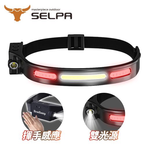 韓國SELPA 奔耀者專業級LED防水強光感應式環狀頭燈/頭燈/LED/登山/露營