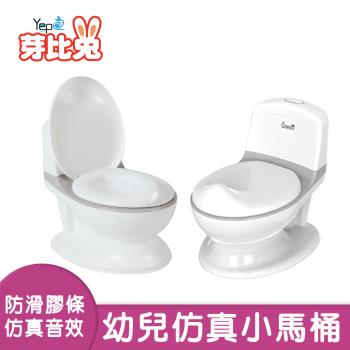 芽比兔 baby whale幼兒模擬學習小馬桶