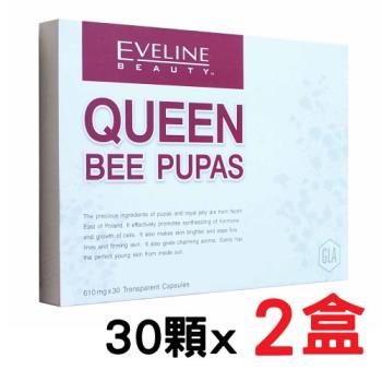 【EVELINE BEAUTY】女皇蜂子減齡膠囊（30顆/盒）x2盒
