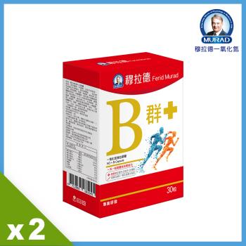《穆拉德》B+群一氧化氮強化膠囊 2入組(30粒/盒)
