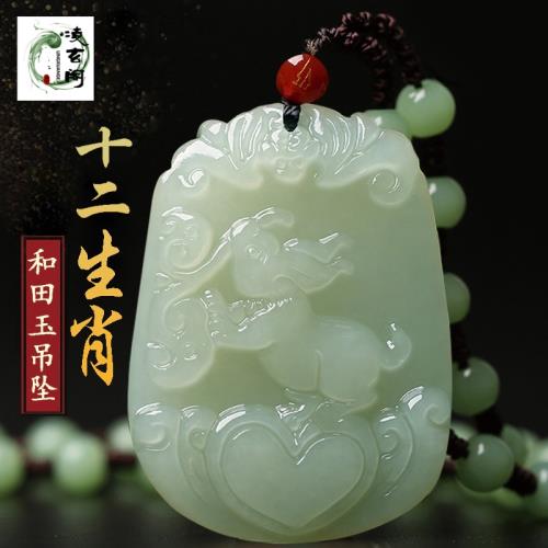 天然和田玉吊墜十二生肖掛件玉墜男女款項鏈本命年玉佩龍豬虎馬兔