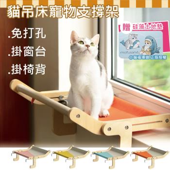 【傢飾美】木製免打孔懸掛式寵物貓吊床/4色可選