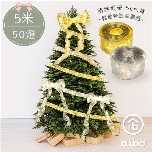聖誕LED緞帶銅線燈5米50燈(暖光)電池款