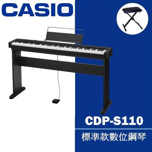 CASIO 卡西歐』輕巧可攜式88鍵數位鋼琴CDP-S110 / 含琴架、琴椅/ 公司