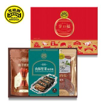 【黑橋牌】享口福熱銷食尚免運禮盒$555元 (網路限定包裝)