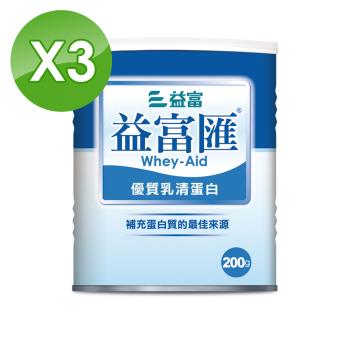 (3入組)【益富】益富匯 優質乳清蛋白 200g/罐