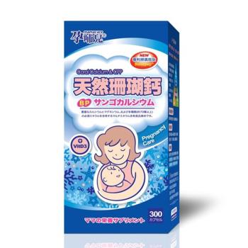 孕哺兒®新一代BP珊瑚鈣+D3 膠囊120粒