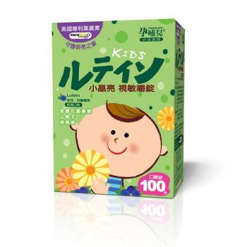 孕哺兒 小晶亮視敏口嚼錠(藍莓口味) /兒童專用葉黃素咀嚼錠