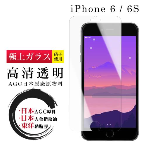 IPhone 6 PLUS  6S PLUS  保護貼 日本AGC非全覆蓋玻璃透明高清鋼化膜