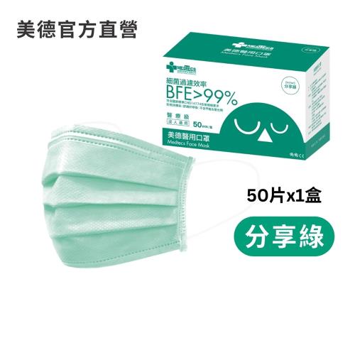 【Medtecs 美德醫療】美德醫用防護口罩-分享綠50片 (包裝更替，隨機出貨)