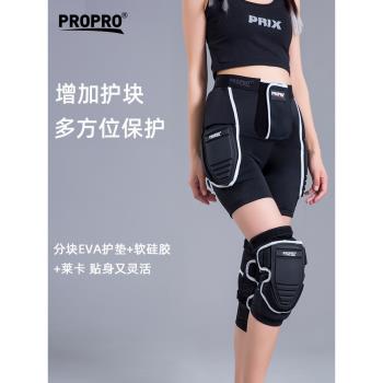 PROPRO硅膠滑雪護臀護膝 滑雪防摔護臀褲單雙板男女滑雪護具裝備