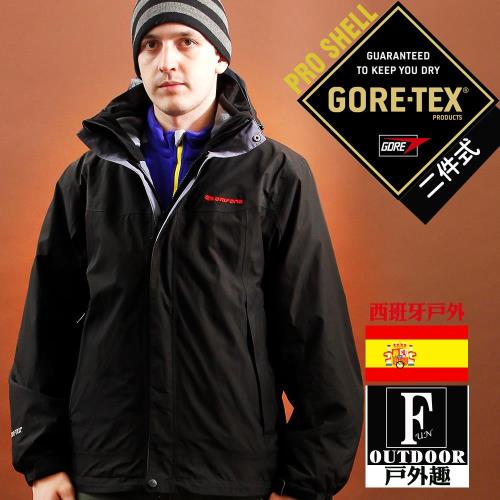 【戶外趣】歐洲極地禦寒男 GORE-TEX 二合一兩件式內厚刷毛高防風防水外套 (GTX-001M 黑/灰)