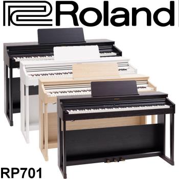 【 ROLAND樂蘭】 RP701 滑蓋式88鍵數位鋼琴 / 四色可選 / 公司貨保固-型錄