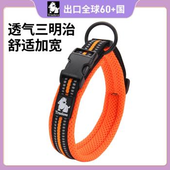 Truelove狗狗項圈狗圈小型犬脖圈大型犬頸圈防勒中型泰迪寵物用品