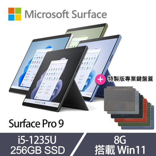 [特製鍵盤組]Microsoft 微軟 Surface Pro 9 觸控筆電 13吋 i5-1235U/8G/256G SSD/Win11