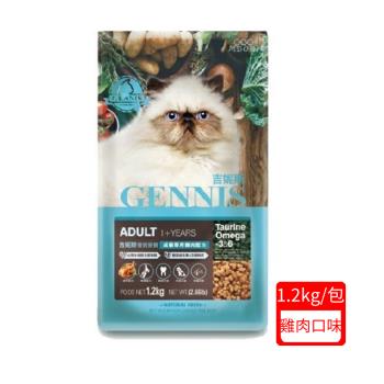 GENNIS吉妮斯優質營養-成貓專用雞肉配方 1.2kg(2.66lb)*(3入組)