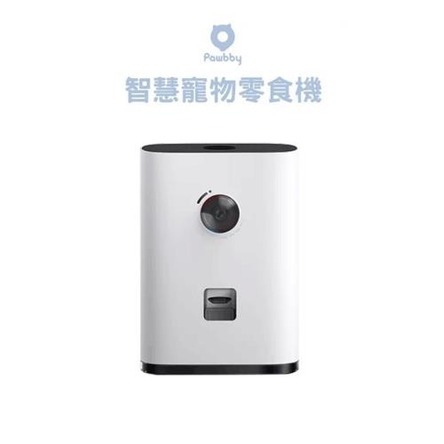 Pawbby【小米有品】智慧寵物互動零食攝影機(WIFI/APP遠端遙控/米家APP/台灣版)