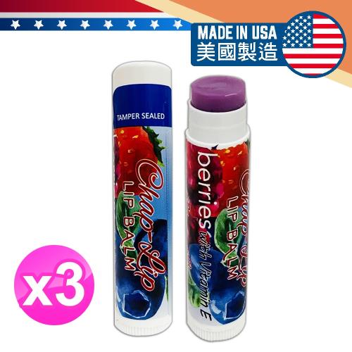 免運/Chap Lip維他命E護唇膏0.15oz/4.2g莓果香 x3支(有效2026.03)