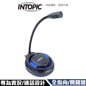 Intopic 廣鼎 JAZZ-UB032 USB 桌上型 麥克風 專為實況 通話設計 實體開關