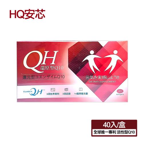 【QH安芯】Q10軟膠囊(40錠)(還原型輔酵素Q10、山楂等)