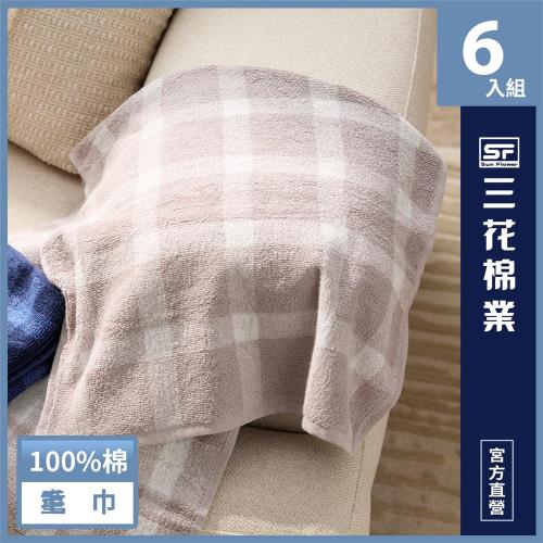 【SunFlower 三花】西洋棋士毛巾6條