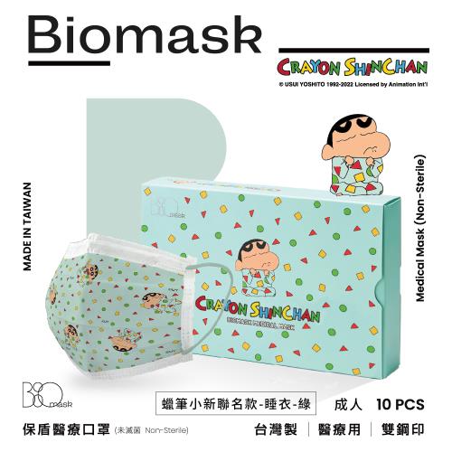 【BioMask保盾】雙鋼印醫療口罩(未滅菌)-蠟筆小新聯名口罩-睡衣(藍綠色)-成人用(10片/盒)