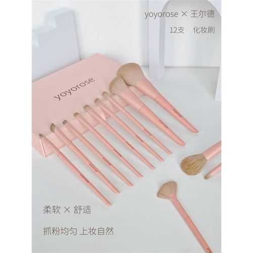 yoyorose化妝刷王爾德系列12支套裝散粉腮紅眼影遮瑕刷美妝工具包