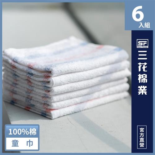 【SunFlower 三花】輕柔光影童巾6條