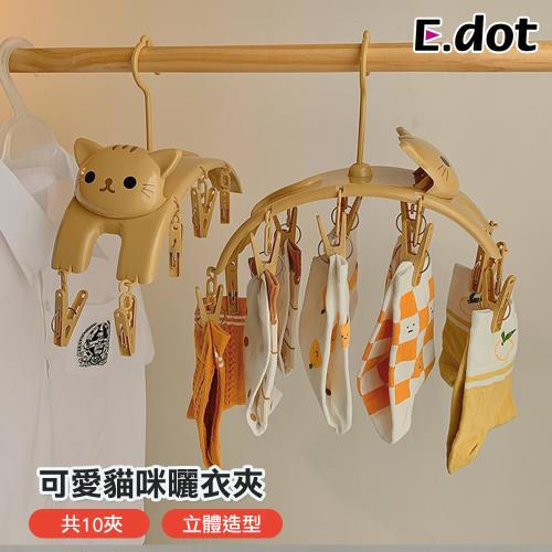 E.dot 創意貓咪防滑曬衣夾(10夾)