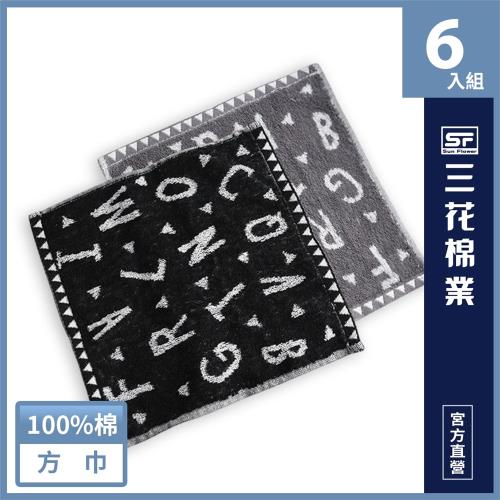 【SunFlower 三花】字母派對方巾6條
