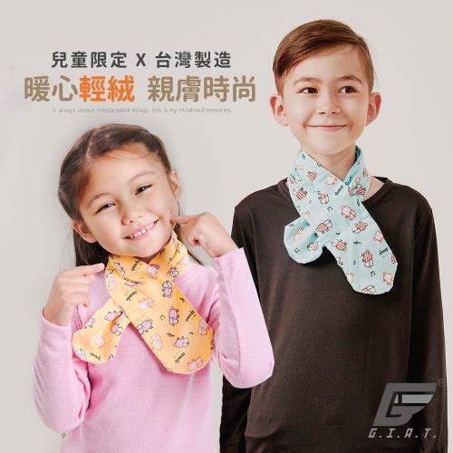 1件組【GIAT】台灣製兒童刷絨保暖圍脖